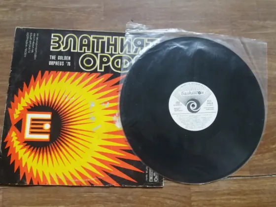 грампластинка "золотой орфей" Донецк