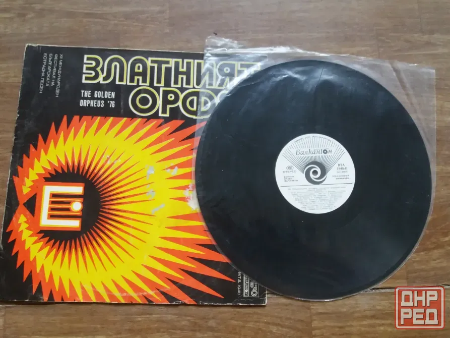 грампластинка "золотой орфей" Донецк - изображение 1
