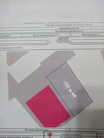 Продается возле моря земельный участок, рос. документы, межевание Мариуполь
