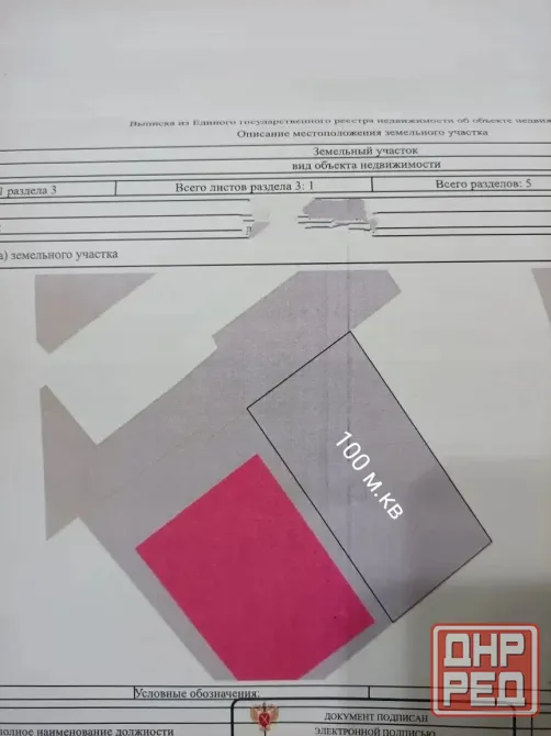 Продается возле моря земельный участок, рос. документы, межевание Мариуполь - изображение 2