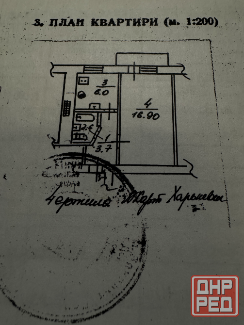 Продам 1-комнатную квартиру Киевский район, Буслаева Донецк - изображение 1