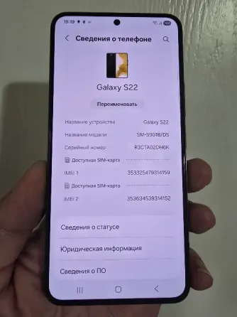 Samsung Galaxy S 22. 8/128. 2 Sim+eSim Донецк