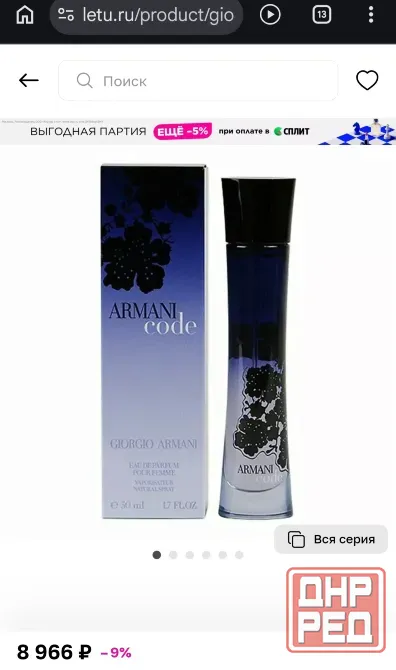 Духи женские Giorgio Armani Code for Women Донецк - изображение 4