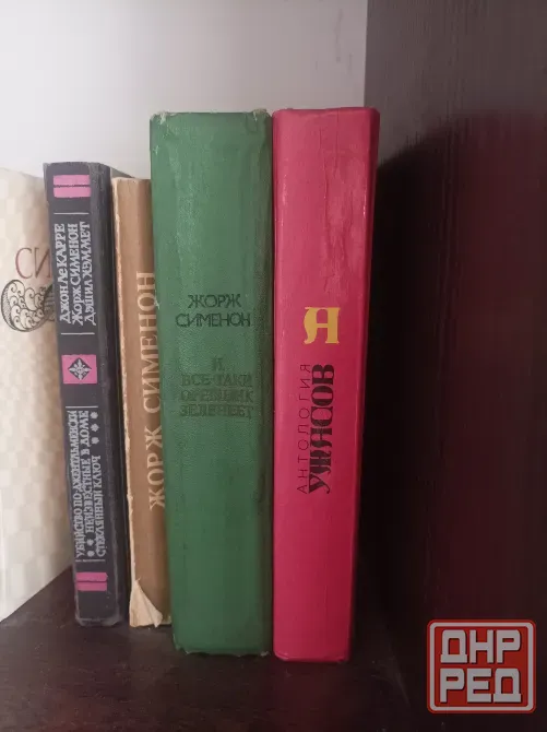 Книги Донецк - изображение 3