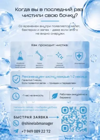 чистка емкостей для воды Донецк
