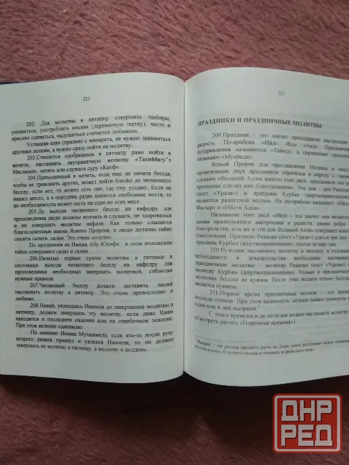 Исламская научная энциклопедия Донецк - изображение 3