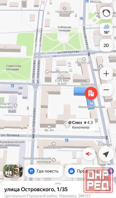 Светлая 3к квартира в центре с видом на Московскую улицу! Островского 1, «Кинотеатр Союз» Макеевка - изображение 8