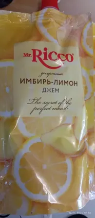 Джем Mr. Ricco Макеевка