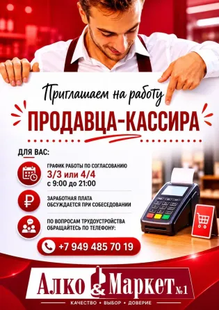 Продавец-кассир Донецк