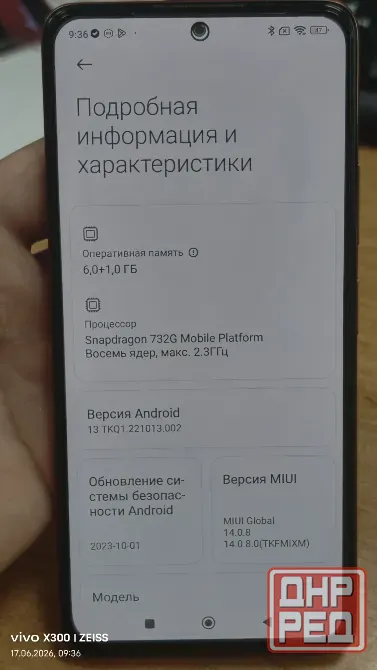 Продам смартфон Xiaomi redmi note 10 pro /б.у./Персиковый/64Гб Донецк - изображение 8