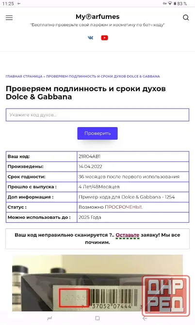 Q by Dolce & Gabbana Parfum Донецк - изображение 3