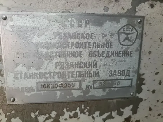 Станок 16К30Ф353, рмц 3000 мм Донецк