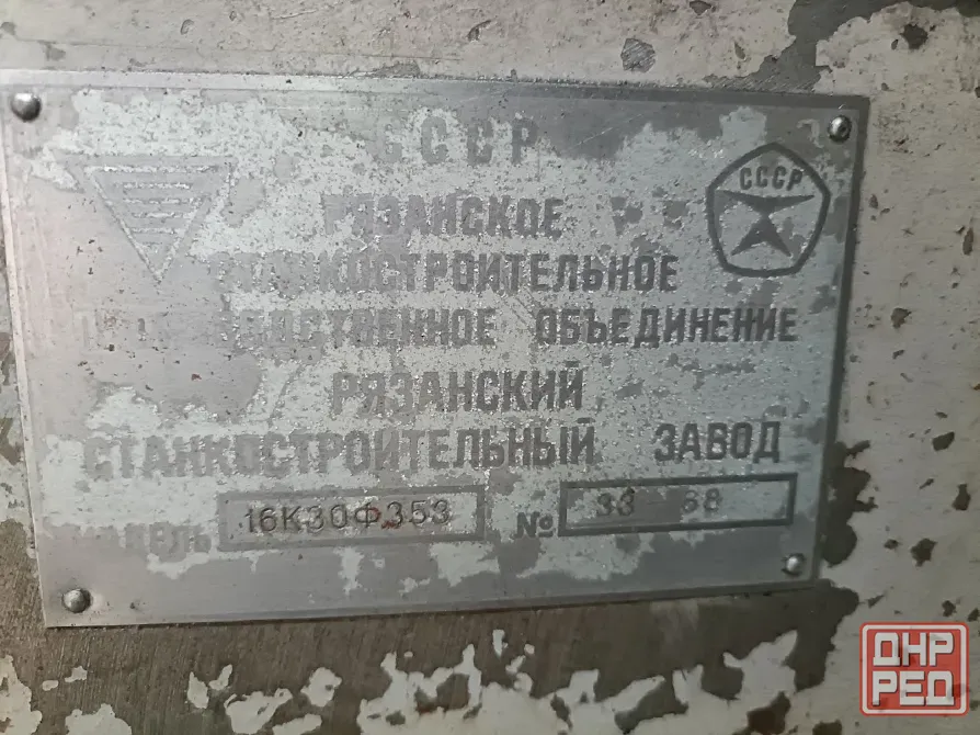 Станок 16К30Ф353, рмц 3000 мм Донецк - изображение 3