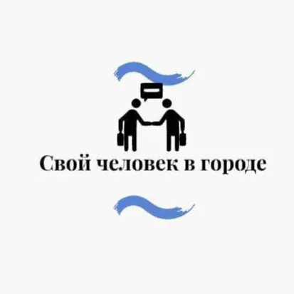 Свой человек в днр Донецк