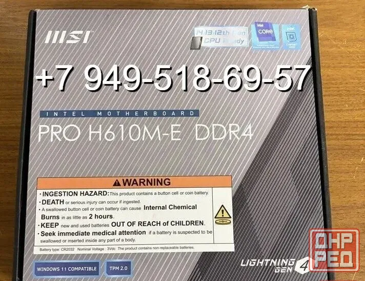 MSI PRO H610M-E (DDR4) Донецк - изображение 1