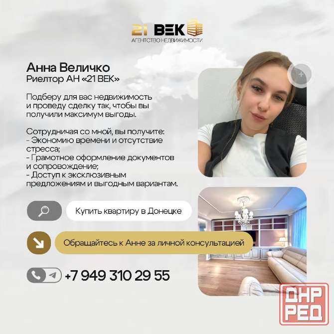 Продажа 2-х комнатной квартиры по пр-ту Титова, Киевский р-н, г. Донецк Донецк - изображение 10