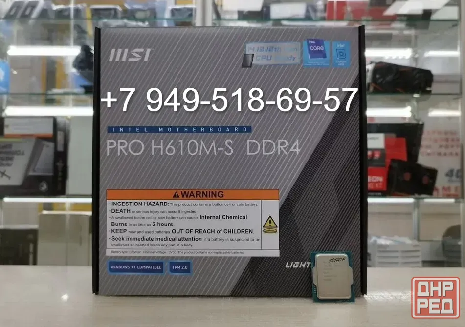 MSI PRO H610M-S (DDR4) Донецк - изображение 1