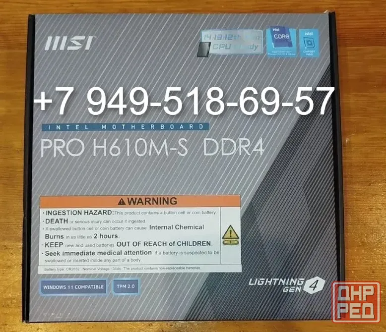 MSI PRO H610M-S (DDR4) Донецк - изображение 1