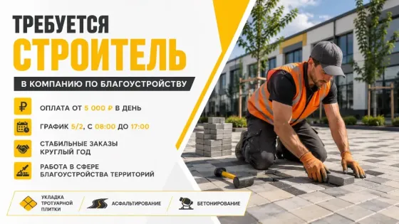 Строитель Донецк