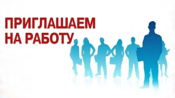 требуются повар, водитель Новоазовск