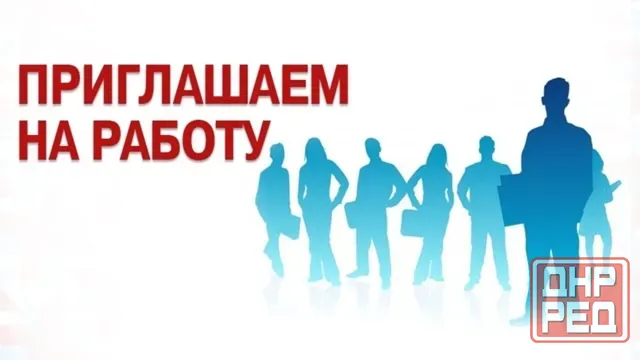 требуются повар, водитель Новоазовск - изображение 1