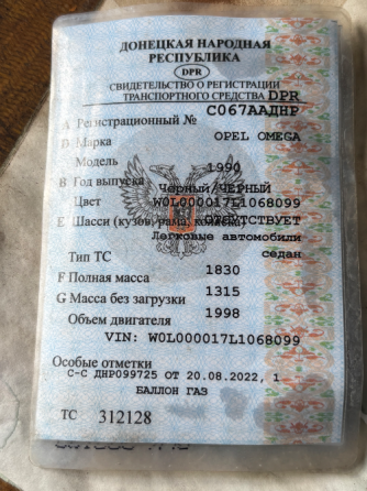 Автомобиль на разбор Донецк