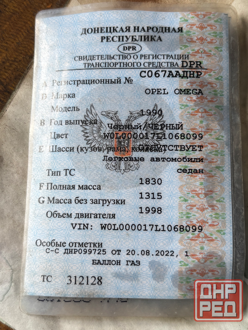 Автомобиль на разбор Донецк - изображение 1