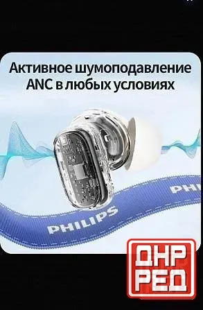 Наушники Philips короткие новые Донецк - изображение 7