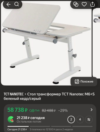 Продам стол Донецк