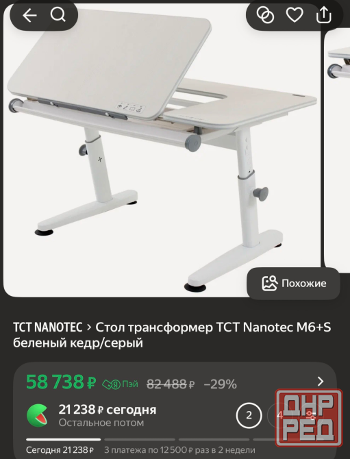 Продам стол Донецк - изображение 2