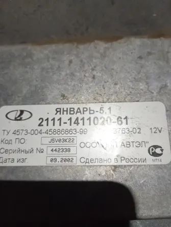 Продам запчасти ваз2110 Кировское