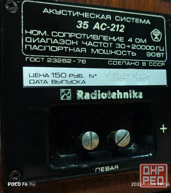 35Ас-212 «Radiotehnika S-90» Донецк - изображение 8