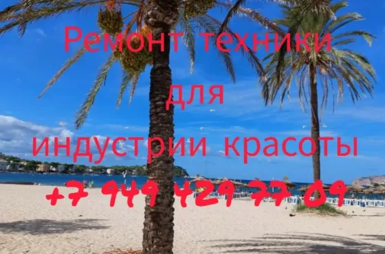 Фрезер мощный 7.8 H.cм 180 ватт max для педикюра и маникюра Донецк