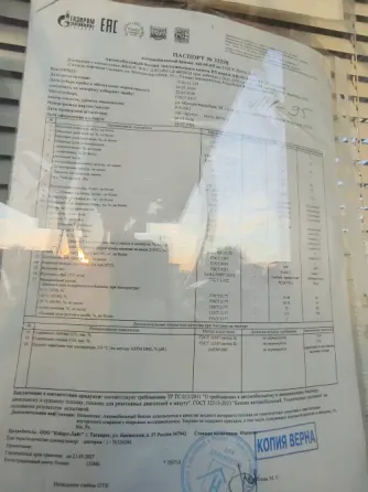 Продам 95 евро5 Донецк