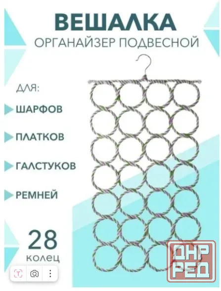 Вешалка плечики Макеевка - изображение 1