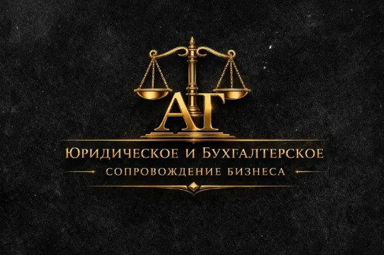 Бухгалтерское сопровождение Донецк