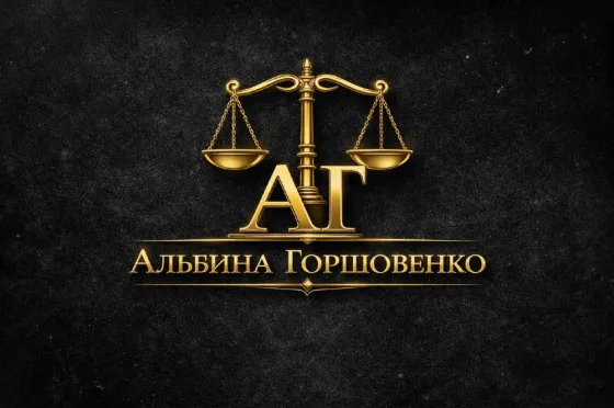 Юридическое сопровождение Донецк
