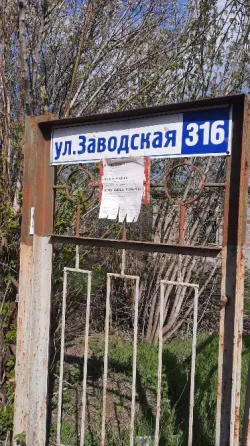 Продам домик Донецк