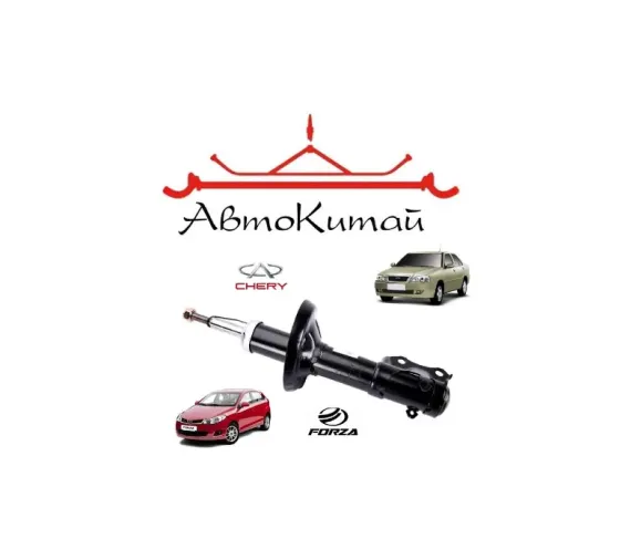 Амортизатор передний левый, правый (A11-2905010BA) для ZAZ Forza, Chery Amulet Донецк
