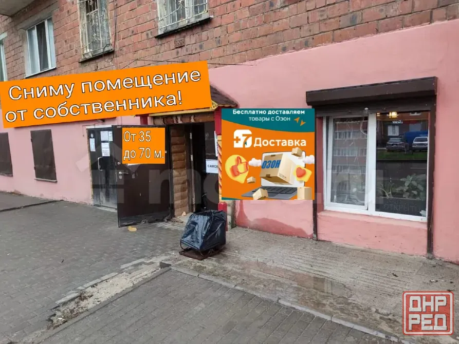 Сниму помещение срочно! Макеевка - изображение 1