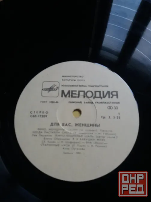 Продам грампластинку "для Вас, женщины" Донецк - изображение 5