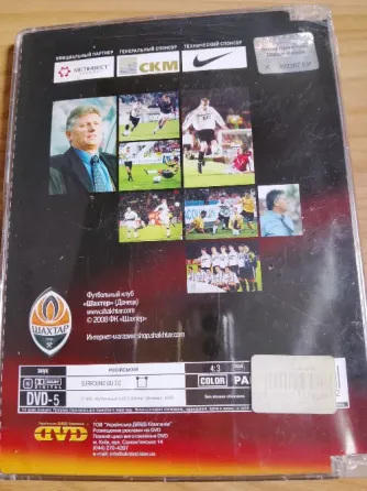 DVD "Виктор Прокопенко: сердце тренера" Донецк