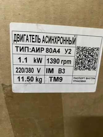 Электродвигатели, асинхронный двигатель Донецк