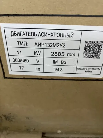 Электродвигатели, асинхронный двигатель Донецк
