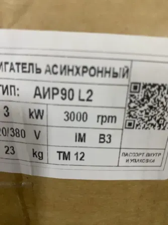 Электродвигатели, асинхронный двигатель Донецк