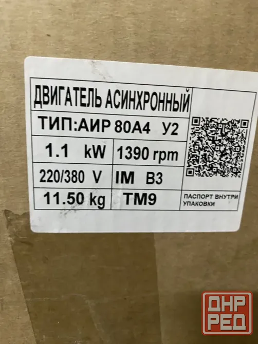 Электродвигатели, асинхронный двигатель Донецк - изображение 3