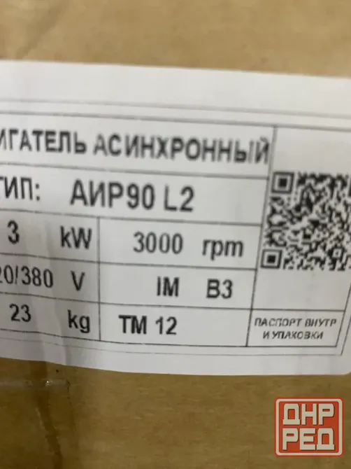 Электродвигатели, асинхронный двигатель Донецк - изображение 6