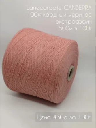 Бобинная пряжа Донецк