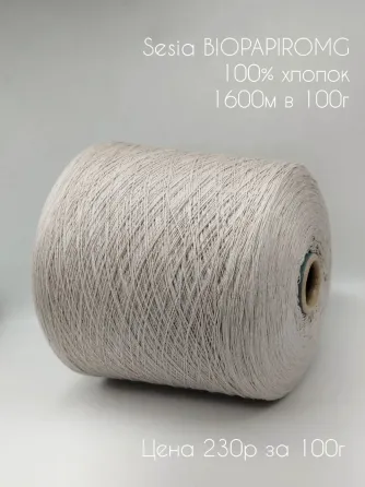Бобинная пряжа Донецк