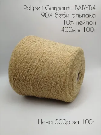 Бобинная пряжа Донецк